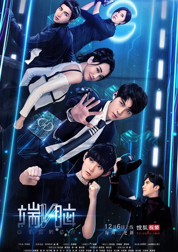 Duan Nao - Temporada 1