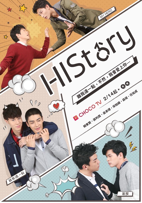 HIStory: Stay Away from Me - Temporada 1