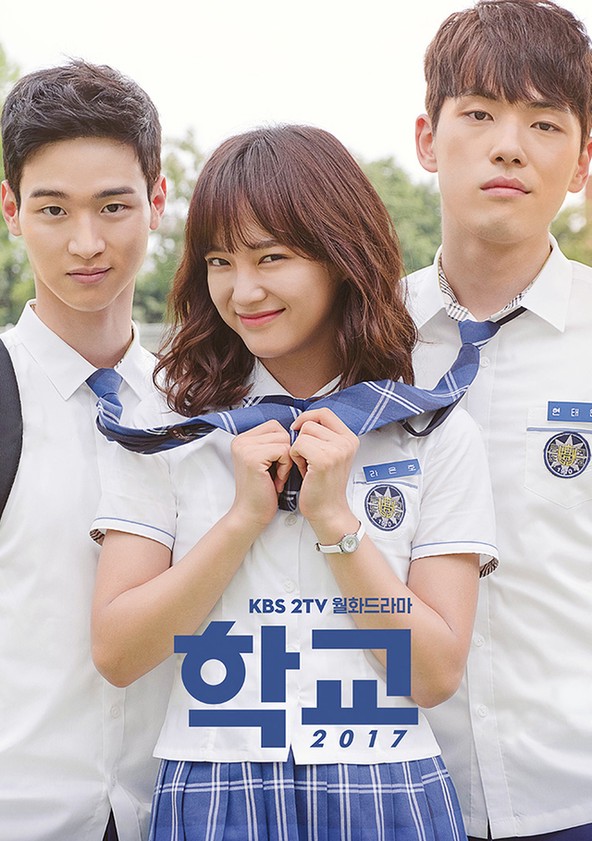 School 2017 - Temporada 1
