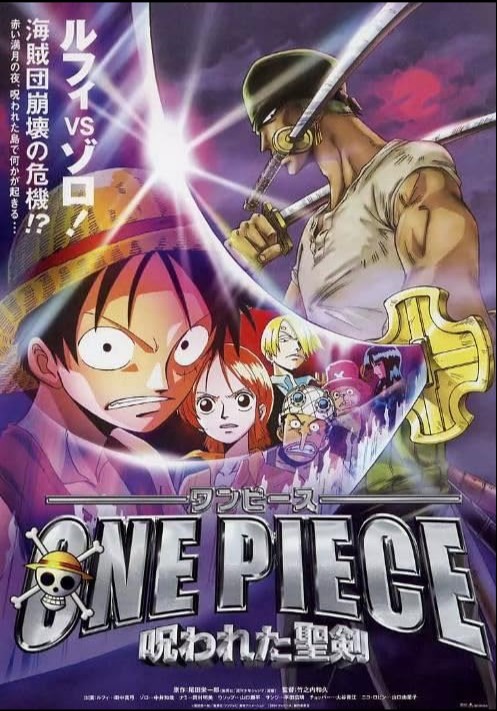 One piece: Norowareta seiken