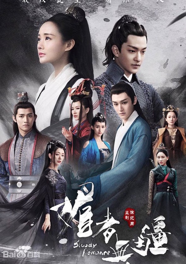 Mei zhe wu jiang - Temporada 1
