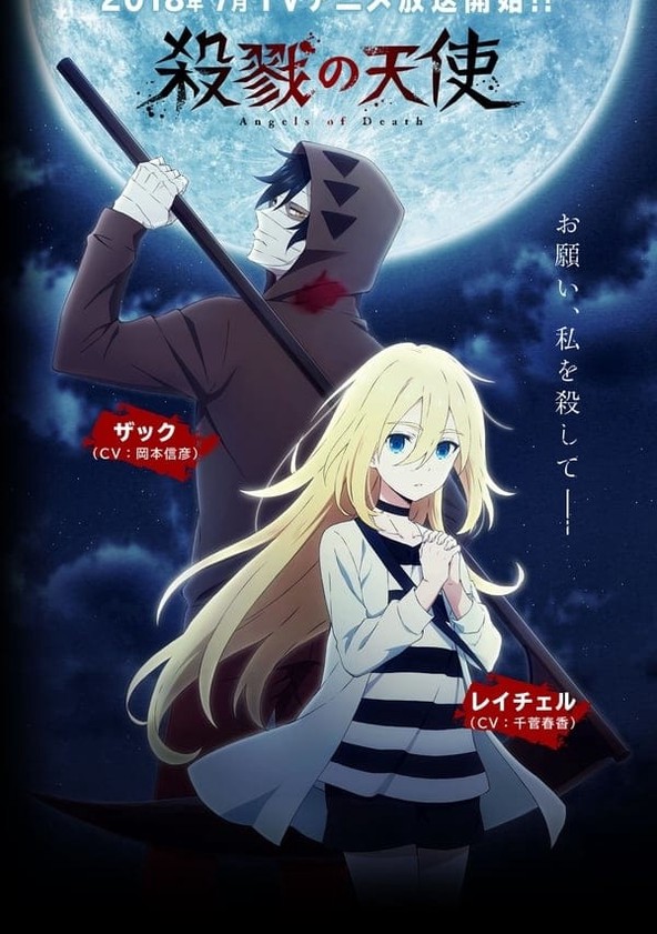 Satsuriku no Tenshi - Temporada 1