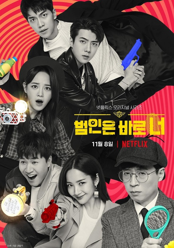 O Jogo do Detetive - Temporada 2