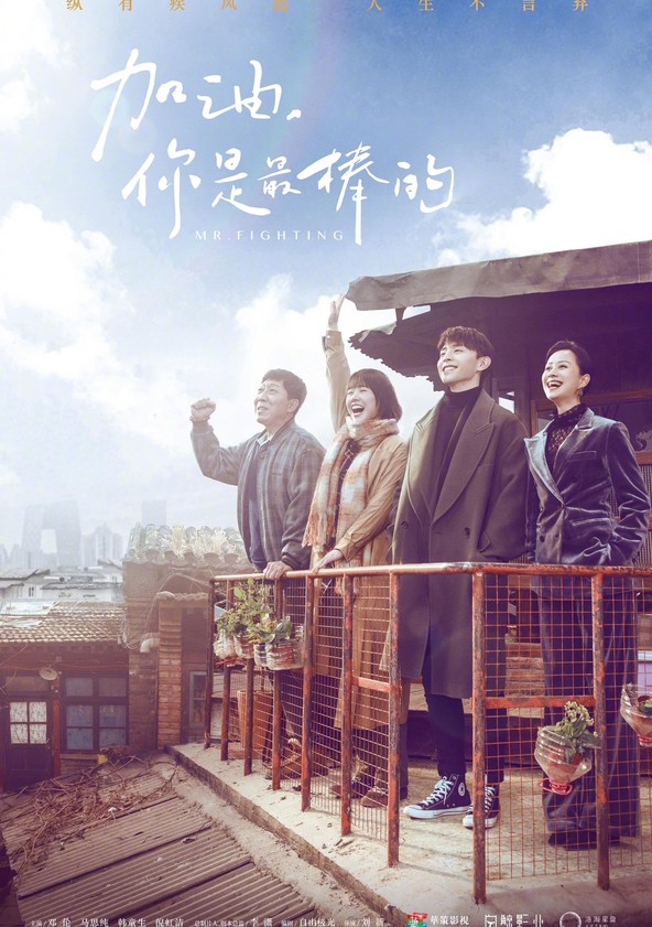 Mr. Fighting - Temporada 1