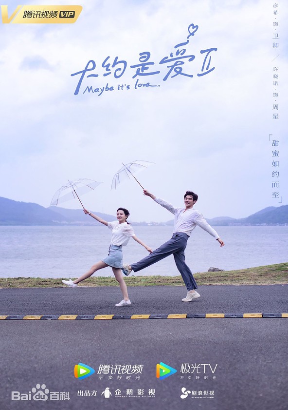 Da yue shi ai - Temporada 1
