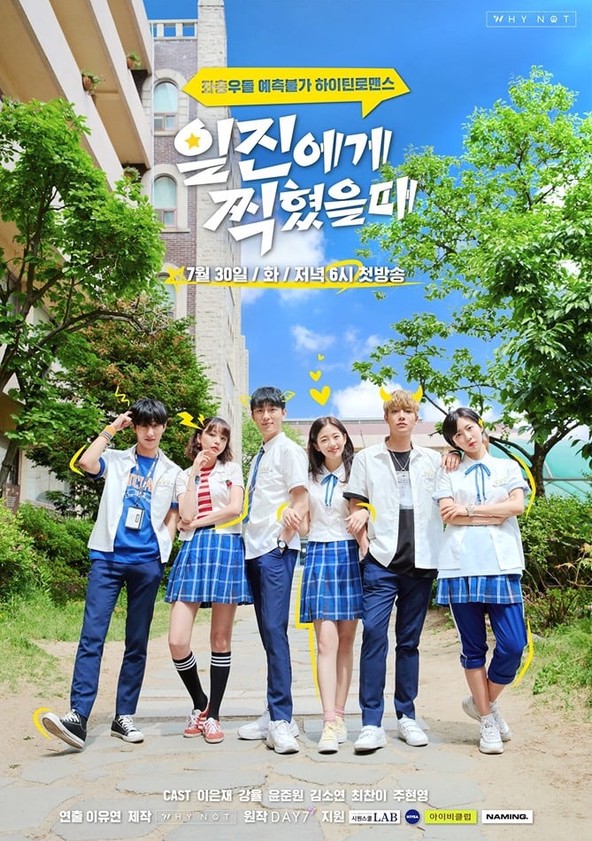 Best Mistake - Temporada 1