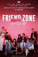 Friend Zone - Temporada 1