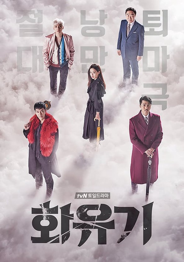 Uma Odisseia Coreana - Temporada 1