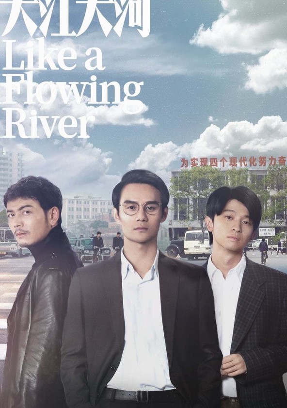 Da jiang da he - Temporada 1