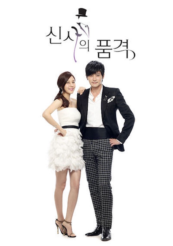 A Gentleman's Dignity - Temporada 1