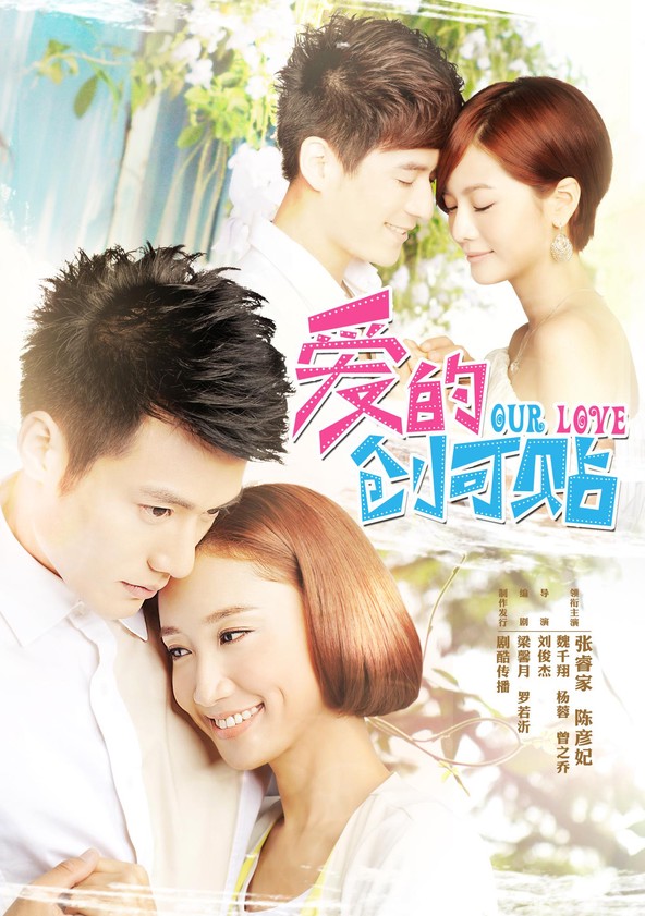 Our Love - Temporada 1