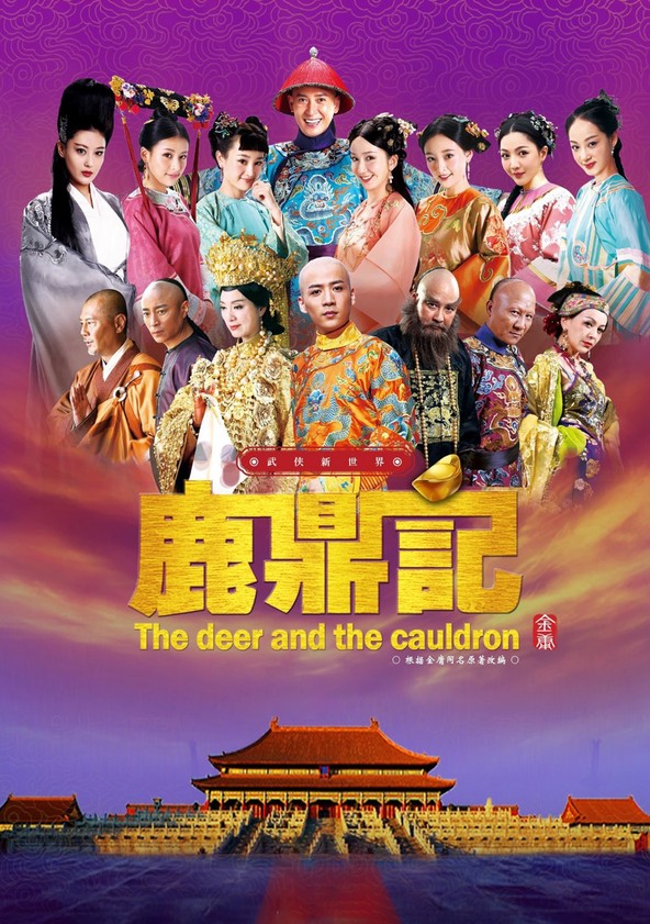 Lu ding ji - Temporada 1
