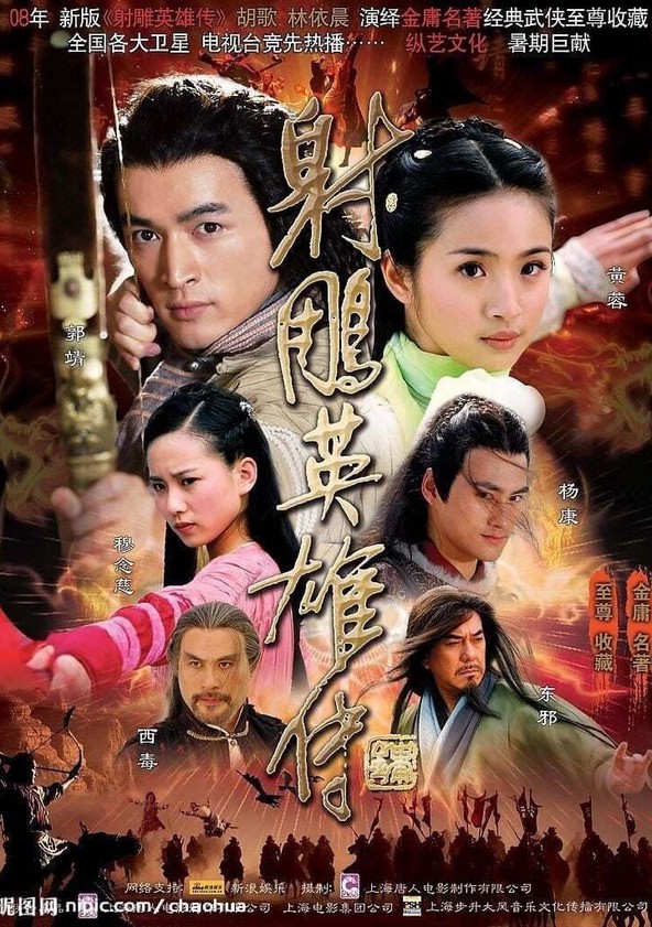 She diao ying xiong zhuan - Temporada 1