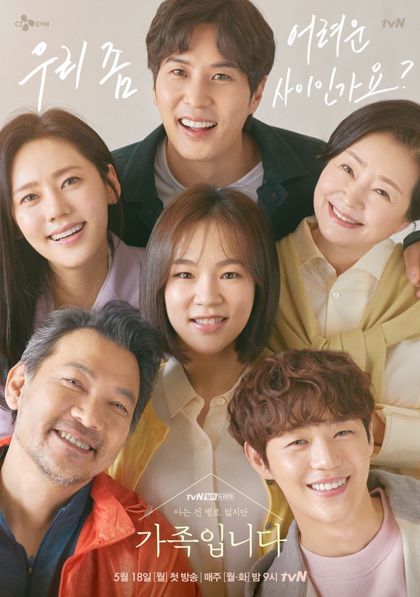 Minha família nada familiar - Temporada 1
