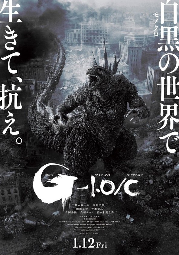 Godzilla Minus One: Em Preto e Branco
