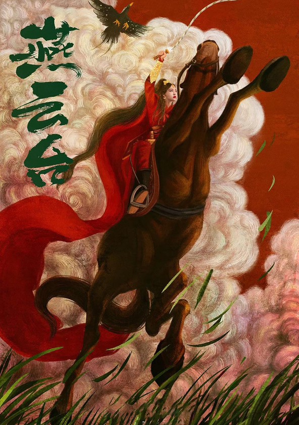 The Legend of Xiao Chuo - Temporada 1