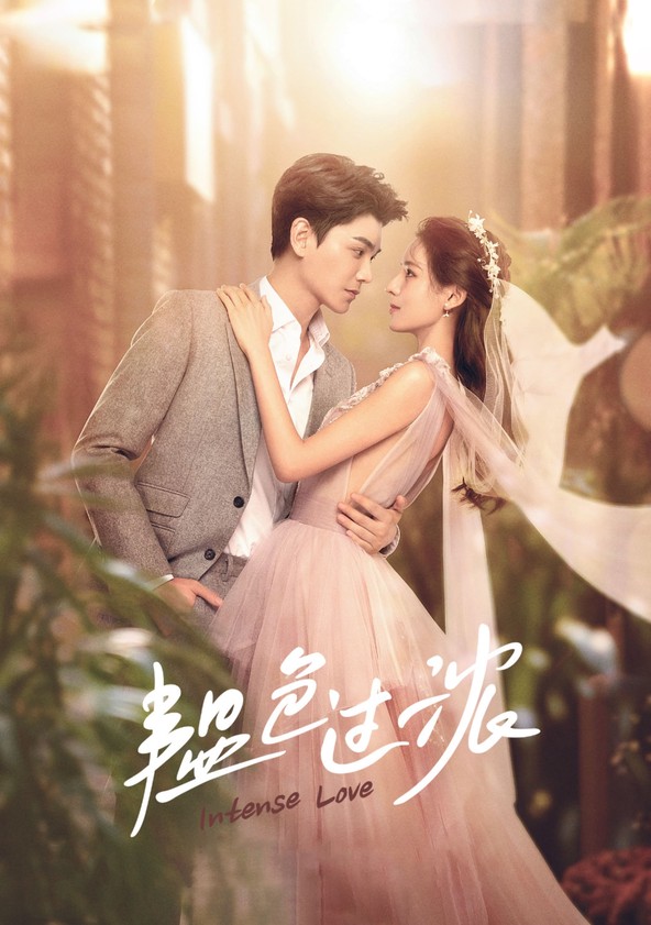Intense Love - Temporada 1