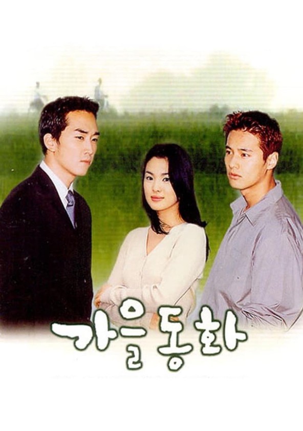 Autumn in My Heart - Temporada 1