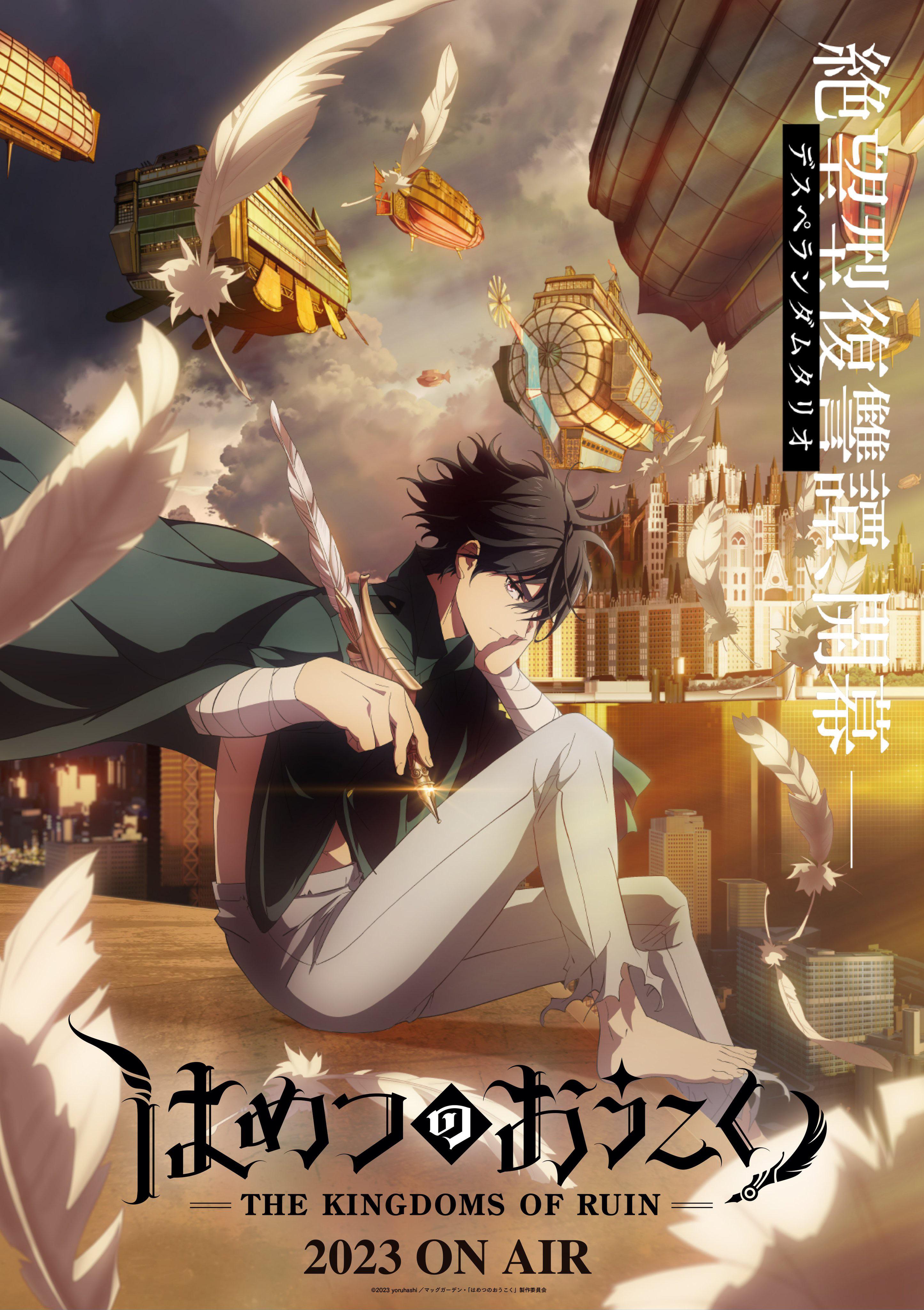 Hametsu no Oukoku - Temporada 1