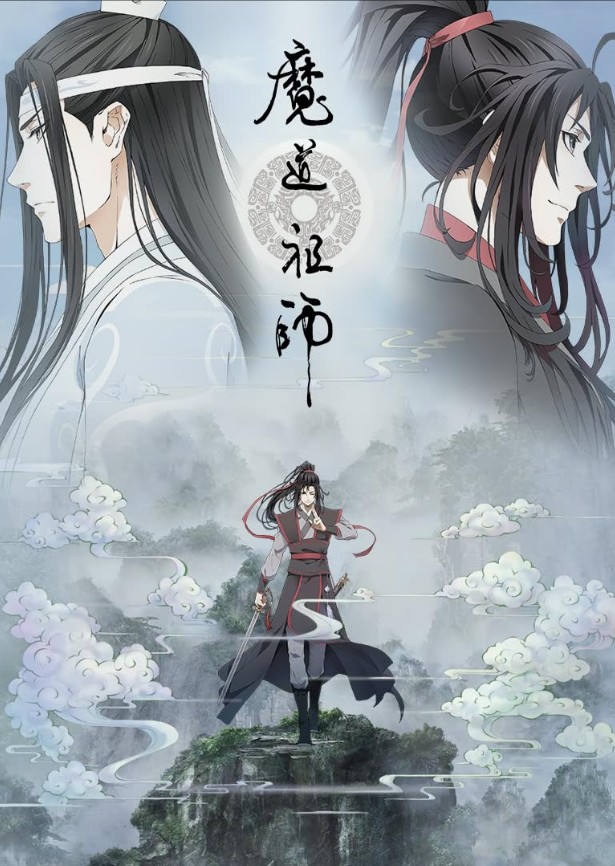 Mo Dao Zu Shi - Temporada 2