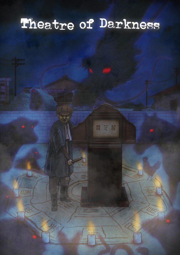 Yami shibai - Temporada 12