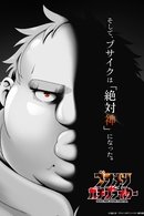 Uglymug, Epicfighter - Temporada 1