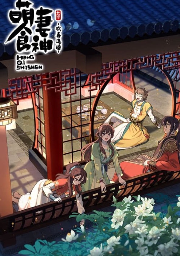 Meng Qi Shi Shen - Temporada 3