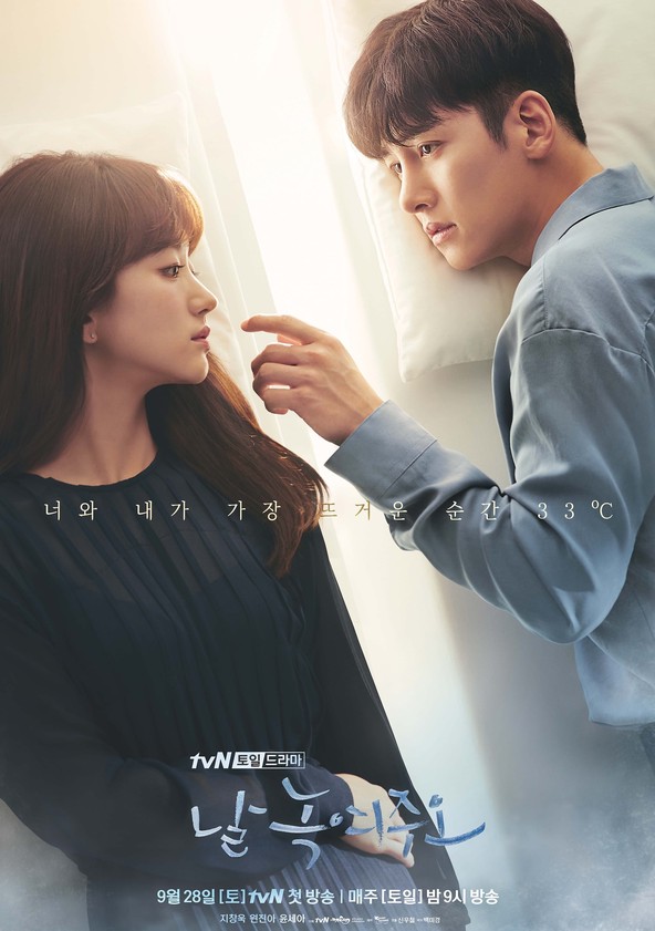 Nal Nokyeojuo - Temporada 1