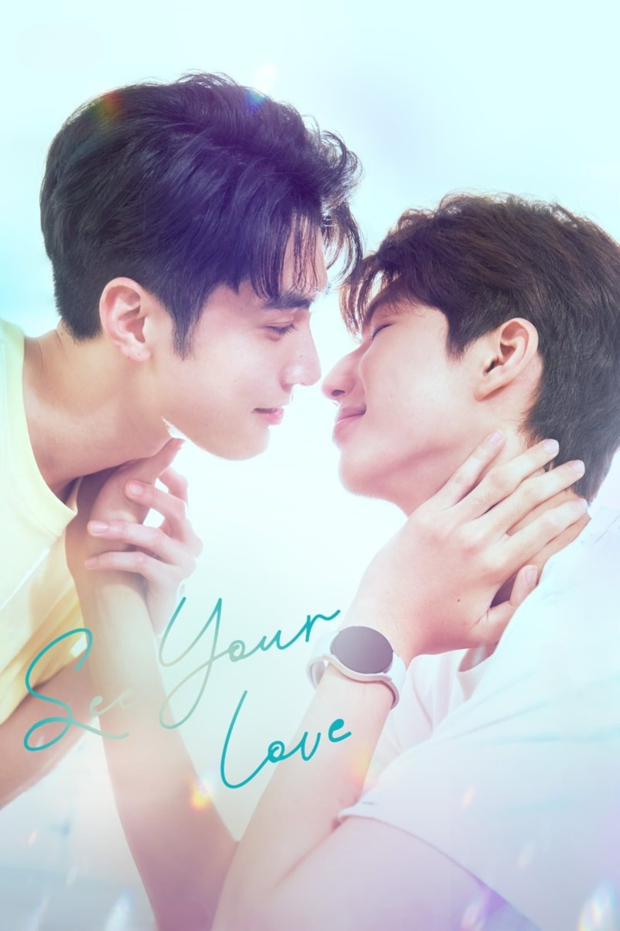 Enxergando o seu amor - Temporada 1