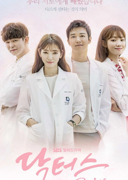 Doctors - Temporada 1