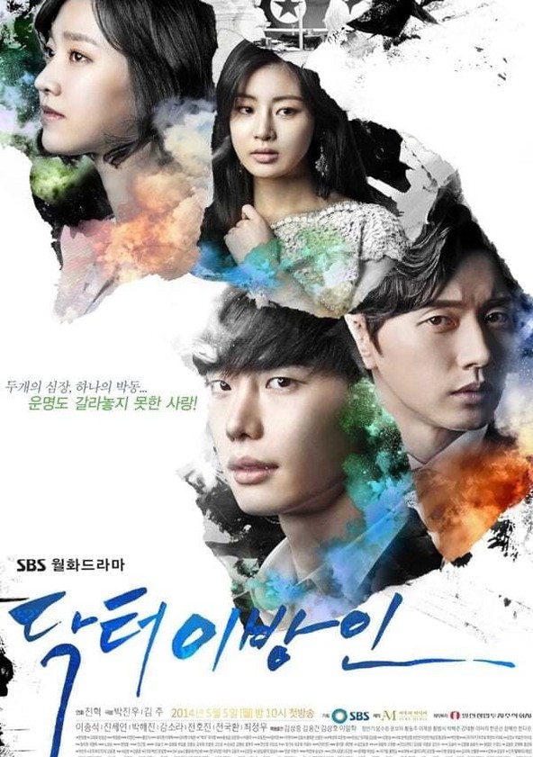 Dakteo Yibangin - Temporada 1