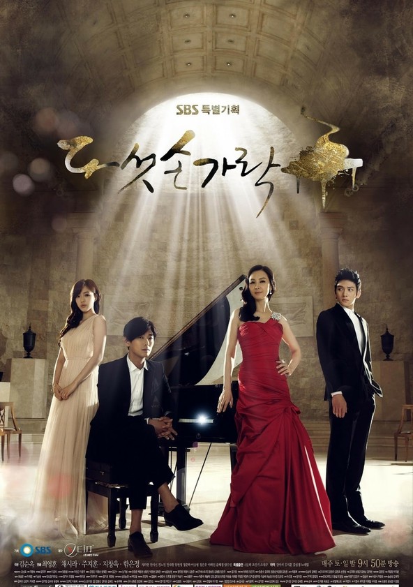 Da-seot son-ga-rak - Temporada 1