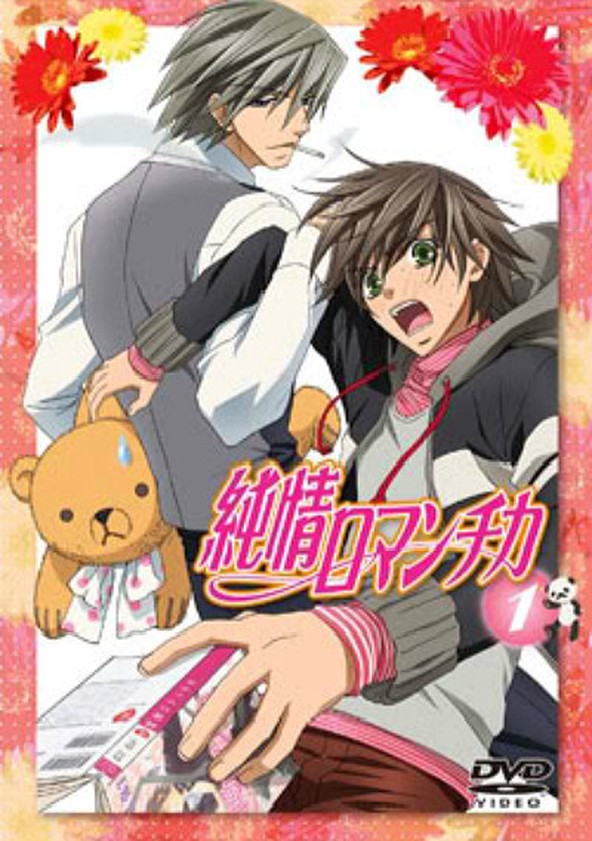 Junjou Romantica - Temporada 1