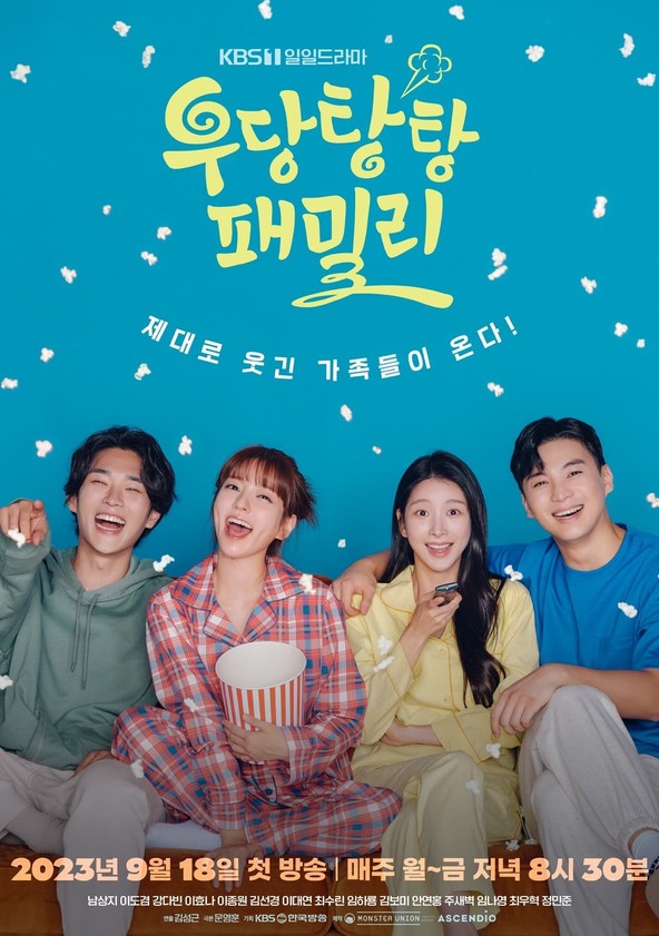 Unpredictable Family - Temporada 1