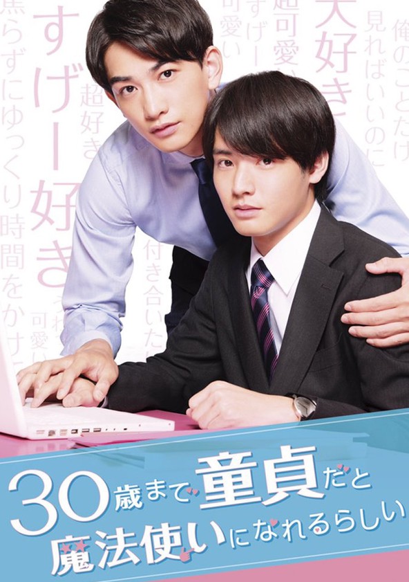 30-sai made Doutei dato Mahoutsukai ni Nareru Rashii - Temporada 1