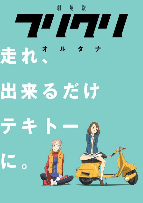 FLCL - Temporada 2