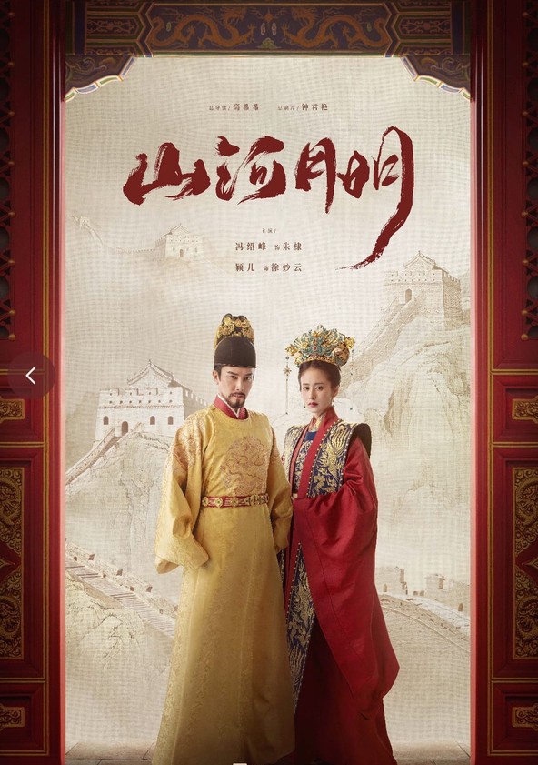The Imperial Age - Temporada 1